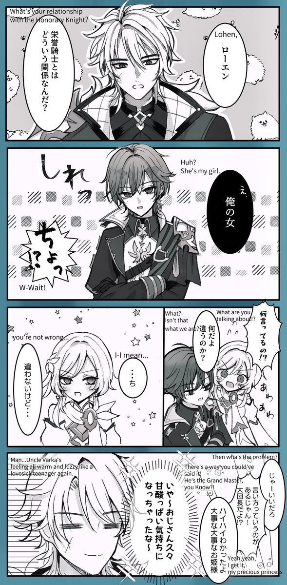 mary1201kmgn's tweet photo. #Lohenlumi
#ロエ蛍
包み隠さず話すタイプ https://t.co/Jcnrk31542