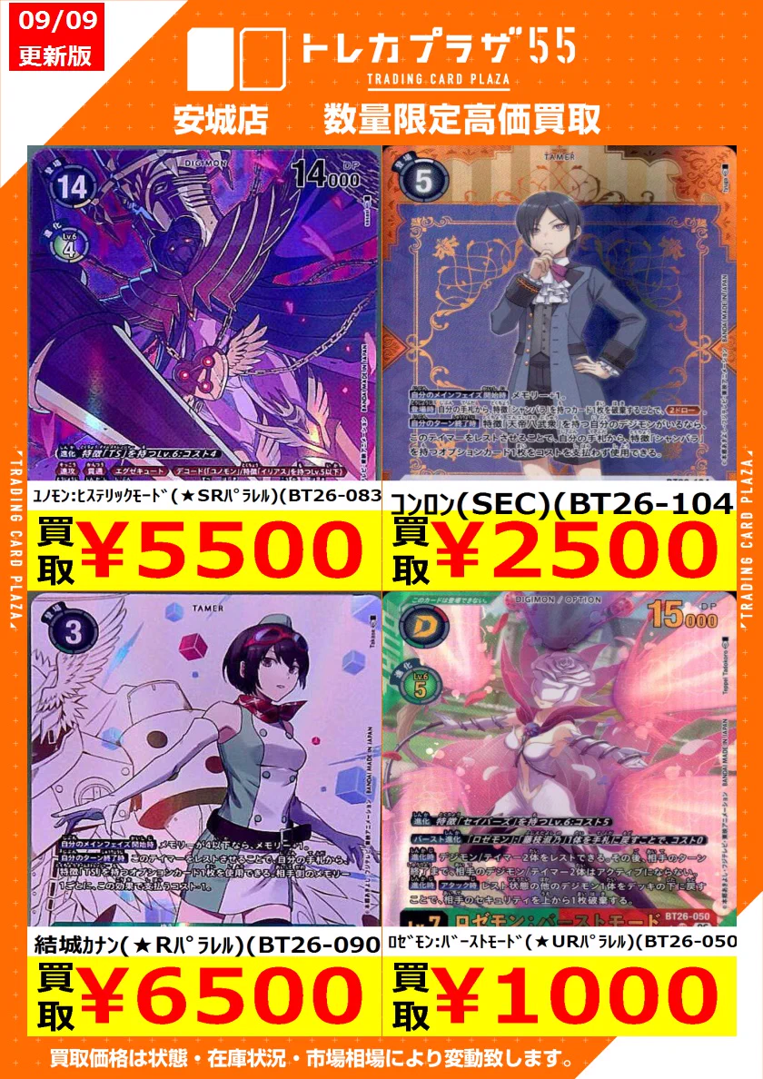 トレカプラザ55 安城店 on X: 