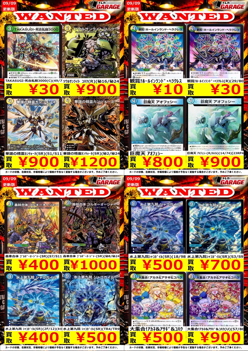 トレカガレージ على X: 