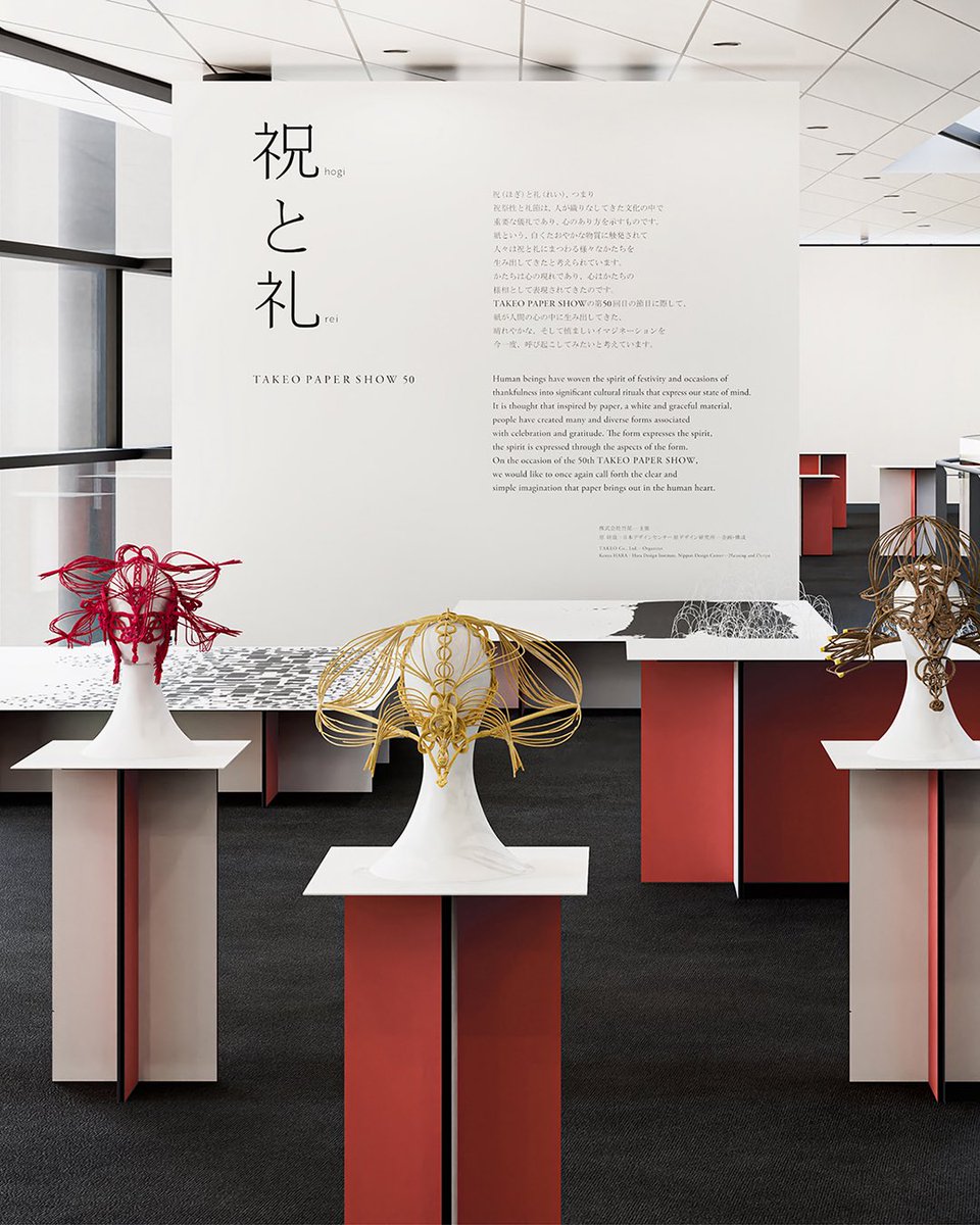 ndccojp's tweet photo. TAKEO PAPER SHOW 50「祝と礼―MARK THE MOMENT」 開催決定

第50回目となる竹尾ペーパーショウの開催が決定しました。
企画・構成を原研哉＋原デザイン研究所が担当しています。
「祝（ほぎ）と礼（れい）」というテーマのもと、
クリエイターの作品や、多様な紙および加工技術を通じて、
紙という物質がハレの瞬間に発揮する魅力に迫ります。
詳細は特設サイトよりご確認ください。

特設サイト
https://t.co/BqU5Dz2cG0

展示会概要
TAKEO PAPER SHOW 50「祝と礼―MARK THE MOMENT」
会期｜2026年10月17日（土）―10月25日（日）
時間｜11:00-19:00（最終入場18:30）＊最終日のみ11:00-16:00（最終入場15:30）
会場｜KANDA SQUARE HALL
東京都千代田区神田錦町2-2-1 神田スクエア2F・3F
備考｜事前予約制・無料。9月上中旬予約開始を予定しています。

主催
株式会社竹尾

総合プロデューサー
竹尾 稠

企画・構成
原 研哉＋株式会社日本デザインセンター原デザイン研究所

参加クリエイター
【クリエイション編】
荒牧 悠／岡﨑龍之祐／嘉戸 浩／鎌村和貴＋nomena／坂下 麦／坂本俊太／澁谷克彦／大黒大悟＋朝吹真理子／髙田 唯／竹田美織／寺山紀彦／永井一正／林 規章／原 研哉／平野敬子／山口信博＋折形デザイン研究所／Paper Parade／Rivotorto Pieces

【加工編】
三澤 遥＋三澤デザイン研究室

協賛
王子エフテックス株式会社、大王製紙株式会社、ダイニック株式会社、
大和板紙株式会社、中越パルプ工業株式会社、特種東海製紙株式会社、
日本製紙株式会社、北越コーポレーション株式会社、三菱製紙株式会社、
リンテック株式会社

特別協力
日本製紙連合会