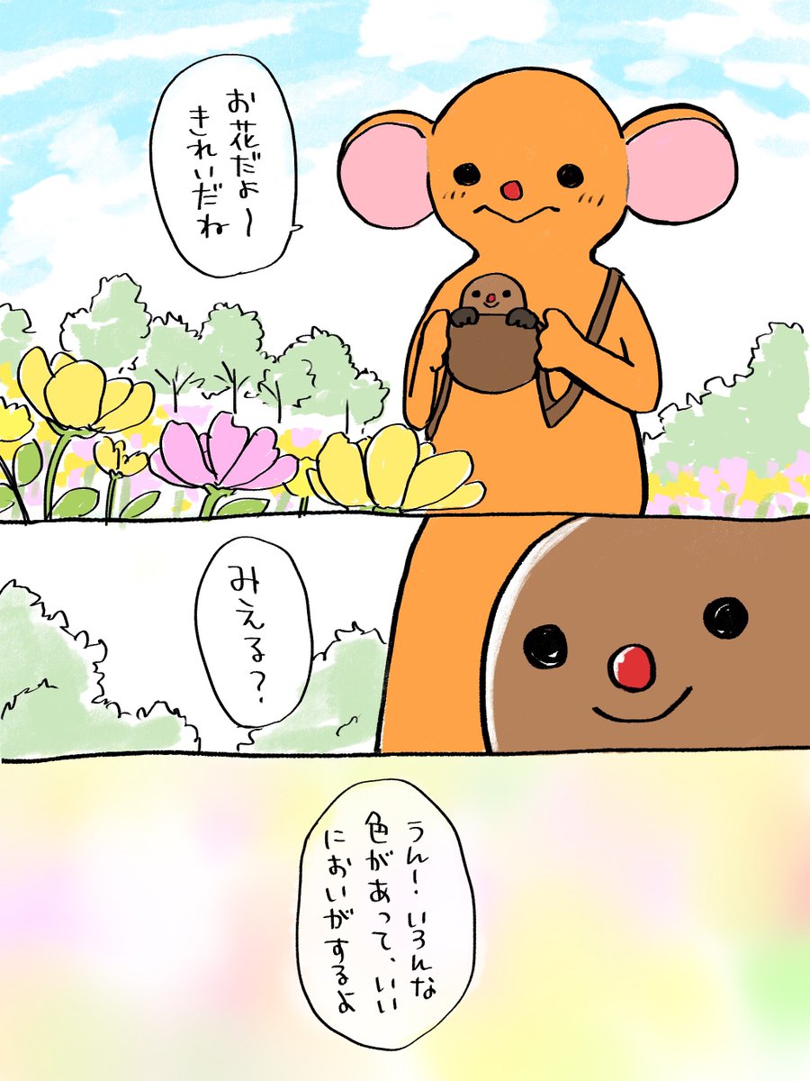 merukayama's tweet photo. モグラの視力は光や影をわずかに感じる程度ってきくから、オレンジの子が見せてくれる世界は土の中とはあんまりにも違っていて、ちゃんと見えてなくてもすてきなものなんだろうね https://t.co/Yz7eoBavD2