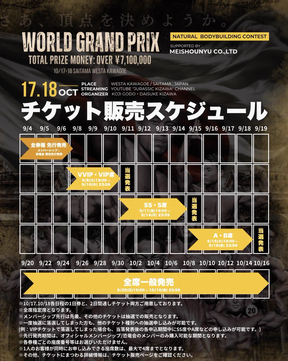 JURASSIC CUP(ジュラシックカップ) 2026 on X: 