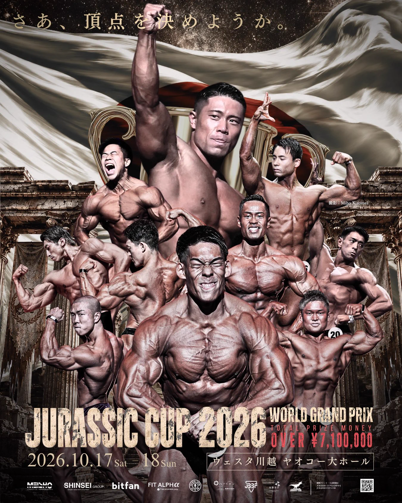 JURASSIC CUP(ジュラシックカップ) 2026 on X: 