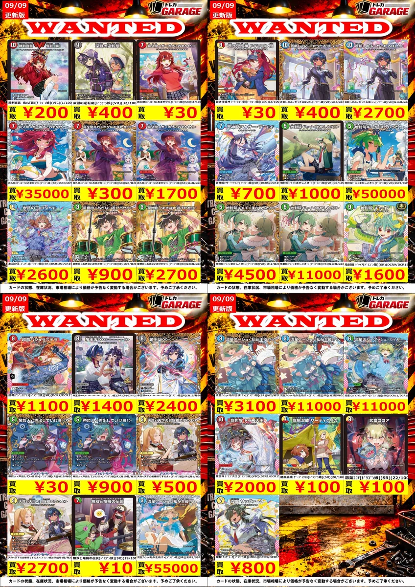 トレカガレージ على X: 