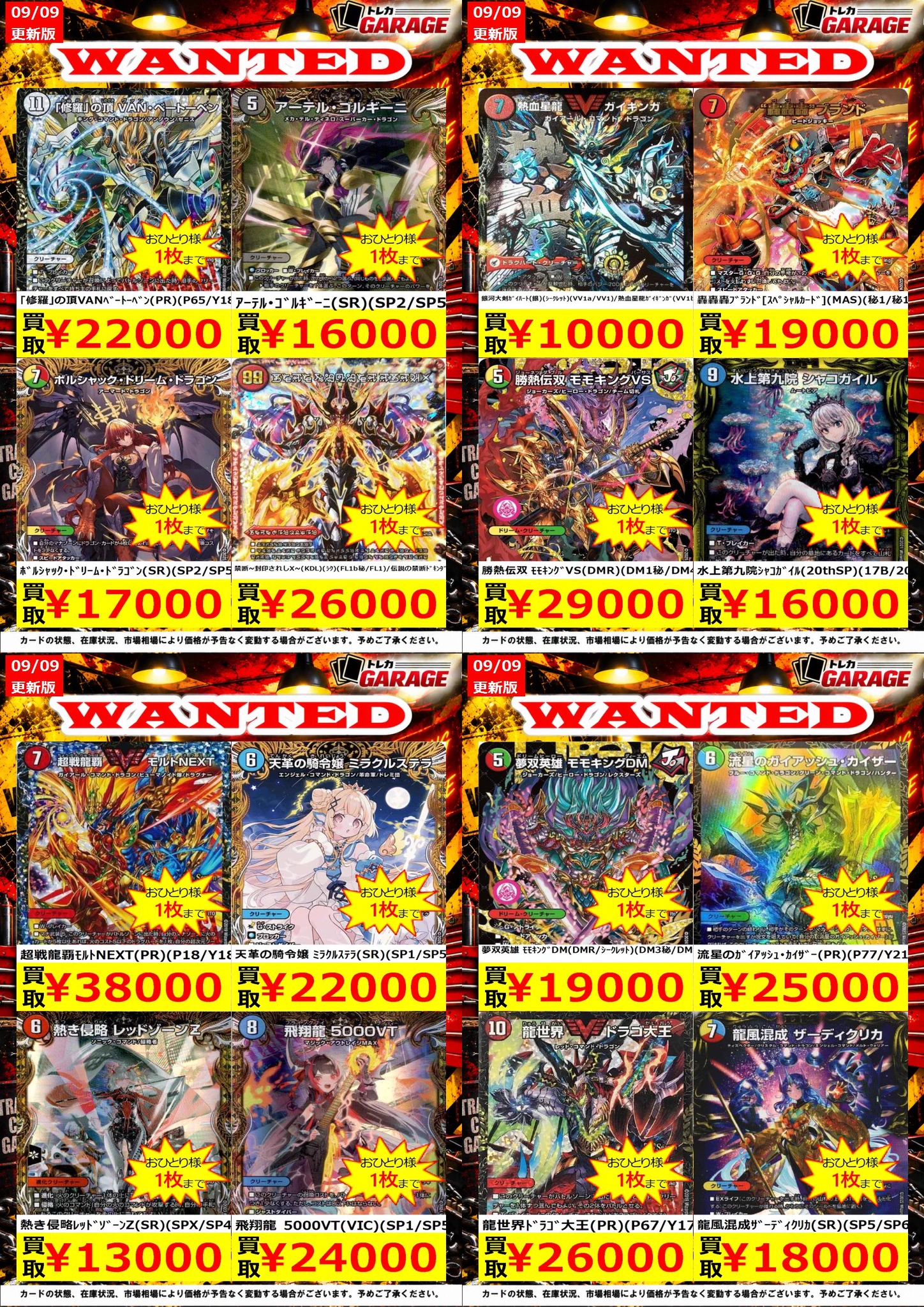 トレカガレージ on X: 