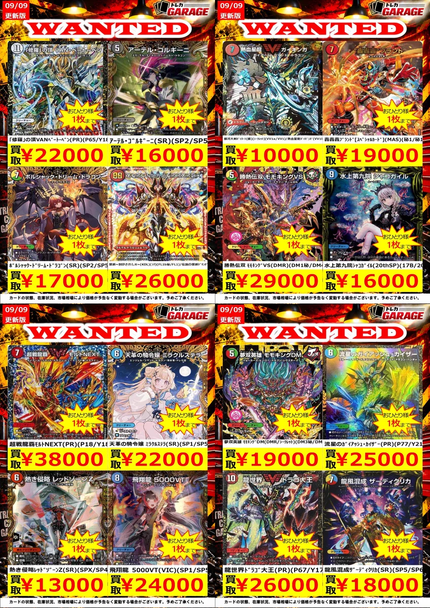 トレカガレージ on X: 
