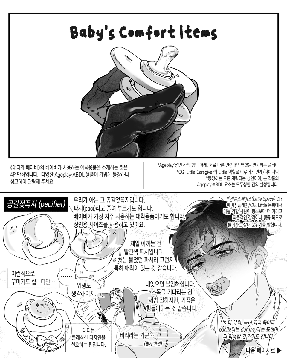 aae_eaa_aae's tweet photo. BL OC 4p https://t.co/4Vil5OO3Sn