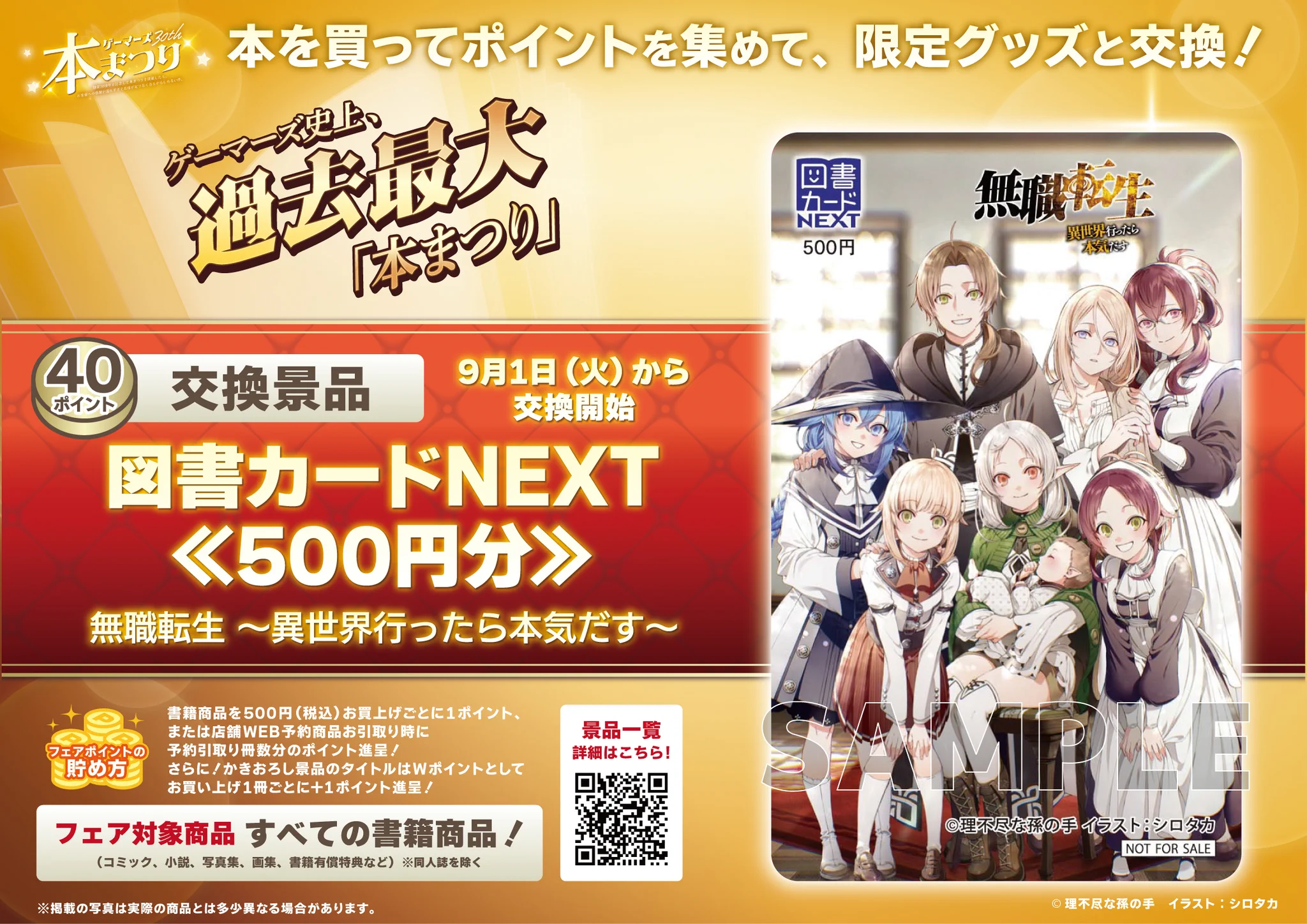 AKIHABARAゲーマーズ本店 on X: 