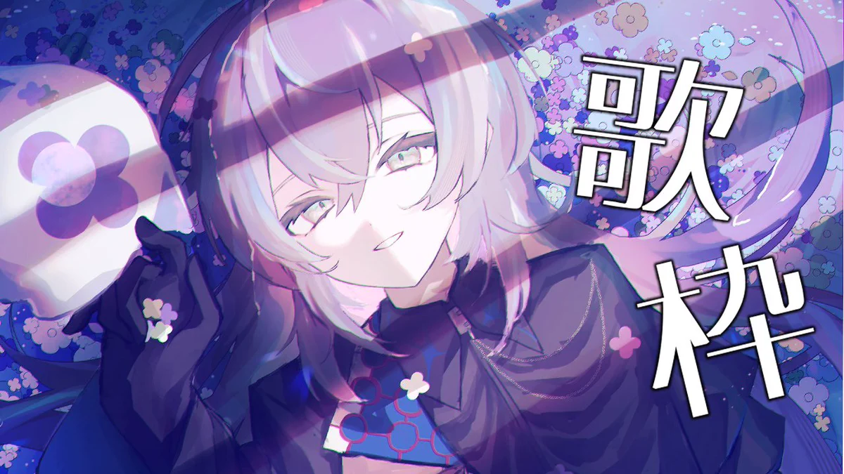 星導ショウ🐙🌟 on X: 