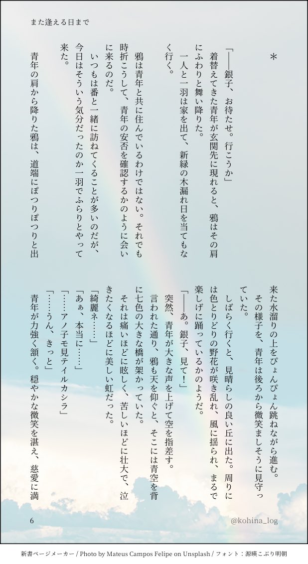 kohina_log's tweet photo. ↓続き https://t.co/OS2Uob6oIL