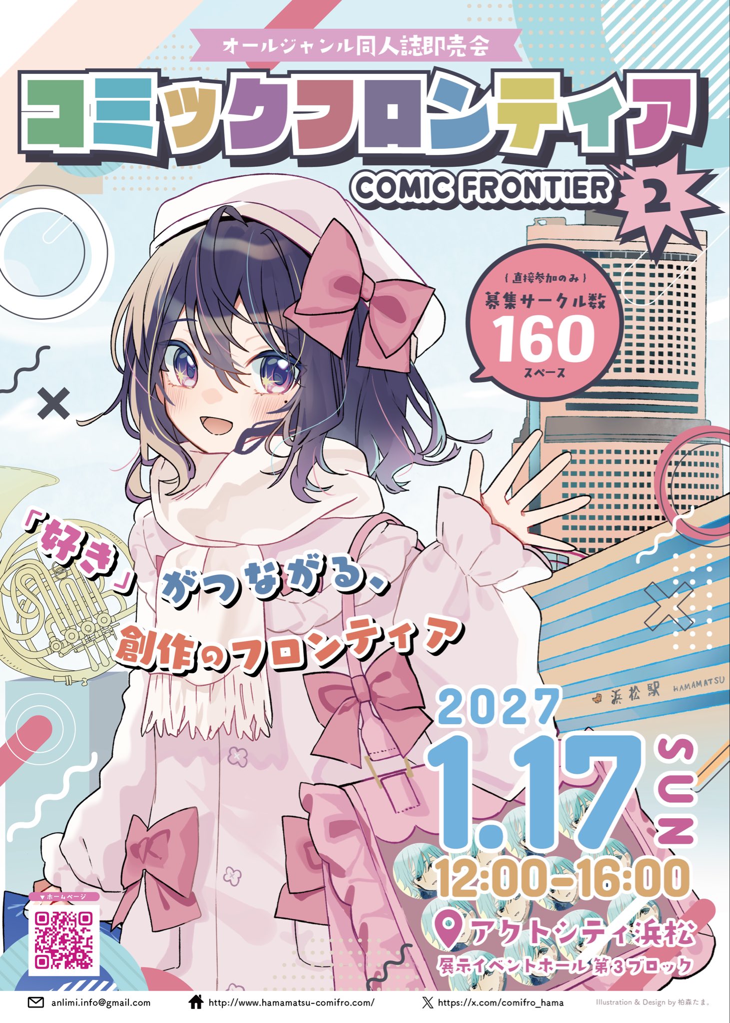浜松】コミックフロンティア準備会 on X: 