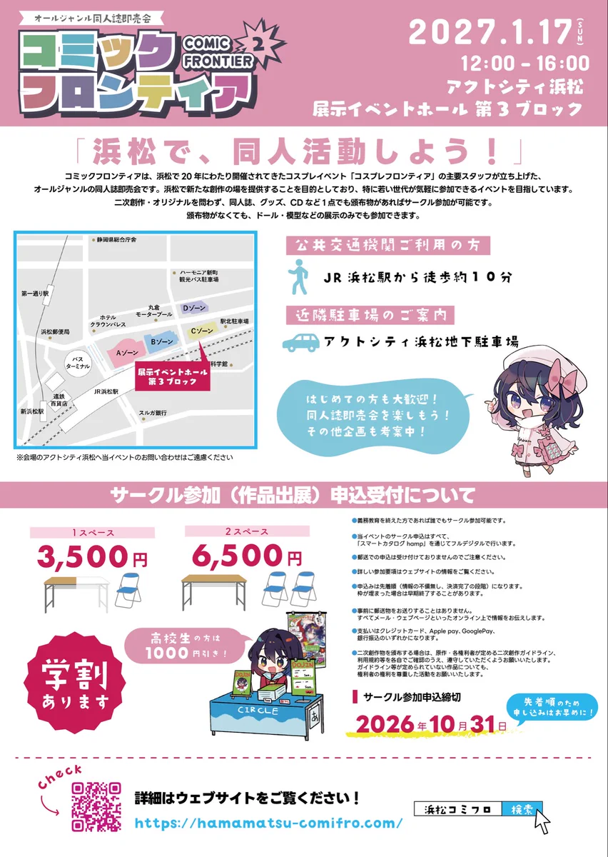 コミ様専 浜松】コミックフロンティア準備会 on X: 