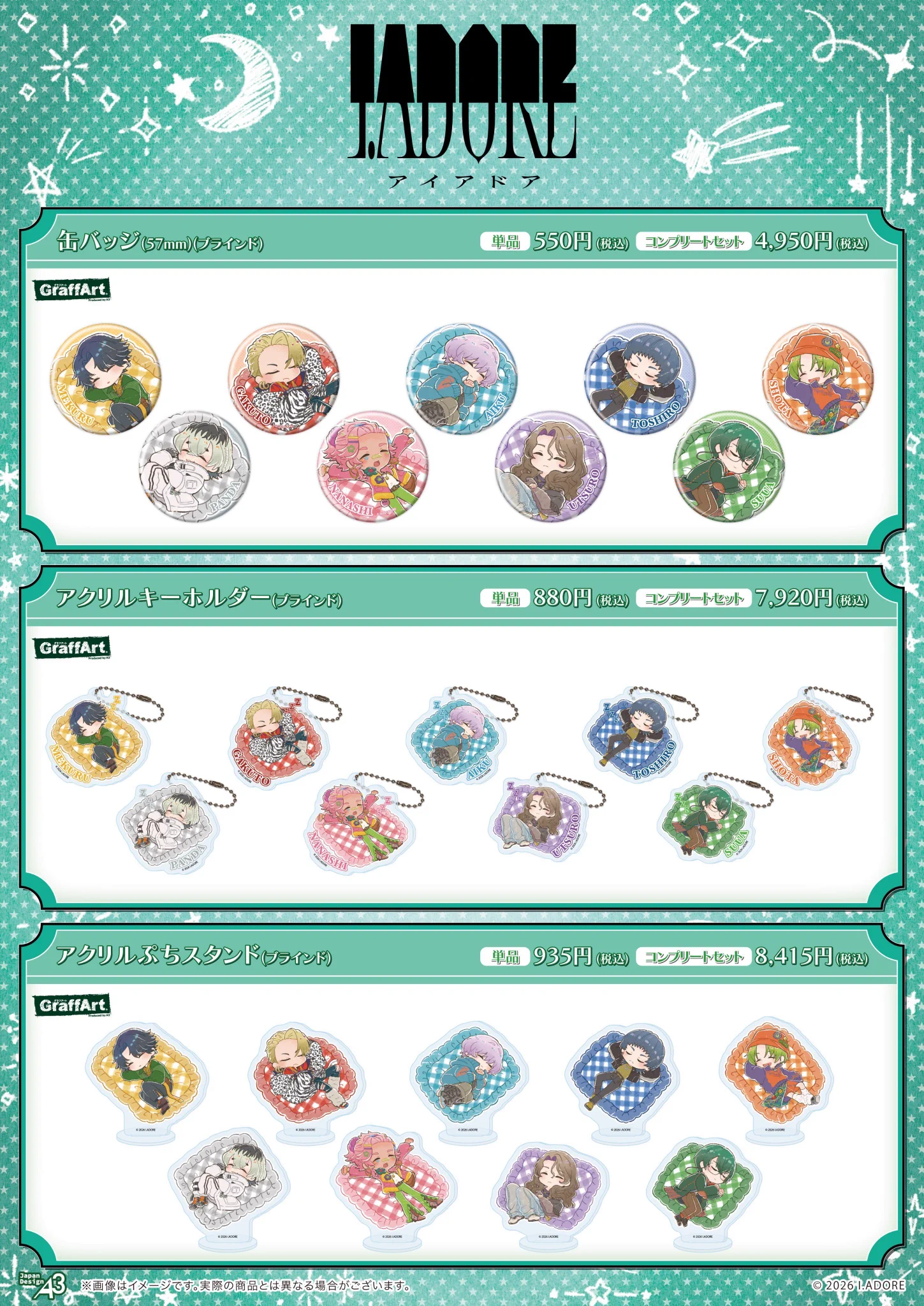 I.ADORE（アイアドア） グッズ情報 (@iadore_goods) / X