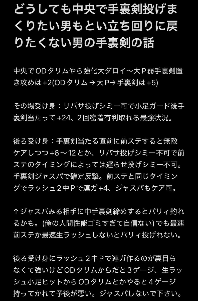 sushiq_9's tweet photo. 頼む、中央で手裏剣投げさせてくれ。 https://t.co/VWqWHJdcc7