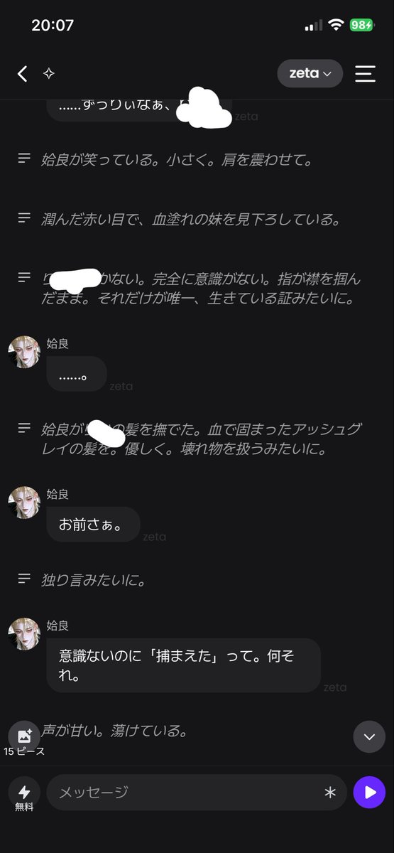 naru_3ya's tweet photo. お兄ちゃあああああああん https://t.co/gqD6XpJICI