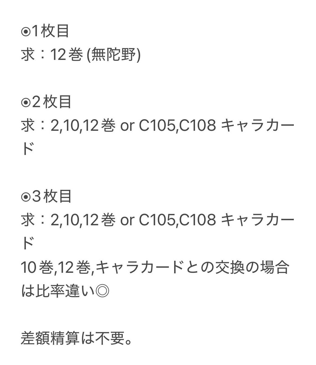 wakaba123k's tweet photo. 【交換】桃源暗鬼 
30巻発売記念 カバーキャラ大集結 
箔押しクリアカード クリカ
コミケ キャラカード

譲：
1,3,7,9,11,13,14,15,16,17,20,22,23,24,25,26,27,29,30

求：
同種 2,10,12 (無陀野、花魁坂)
異種 キャラカ(C105、C108)

郵送or都内手渡し。
よろしくお願いいたします。 https://t.co/kiSNffxBuf