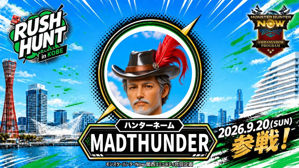 MADTHUNDER50201's tweet photo. #モンハンNow
#RushHuntKobe https://t.co/VDwMxQxceH