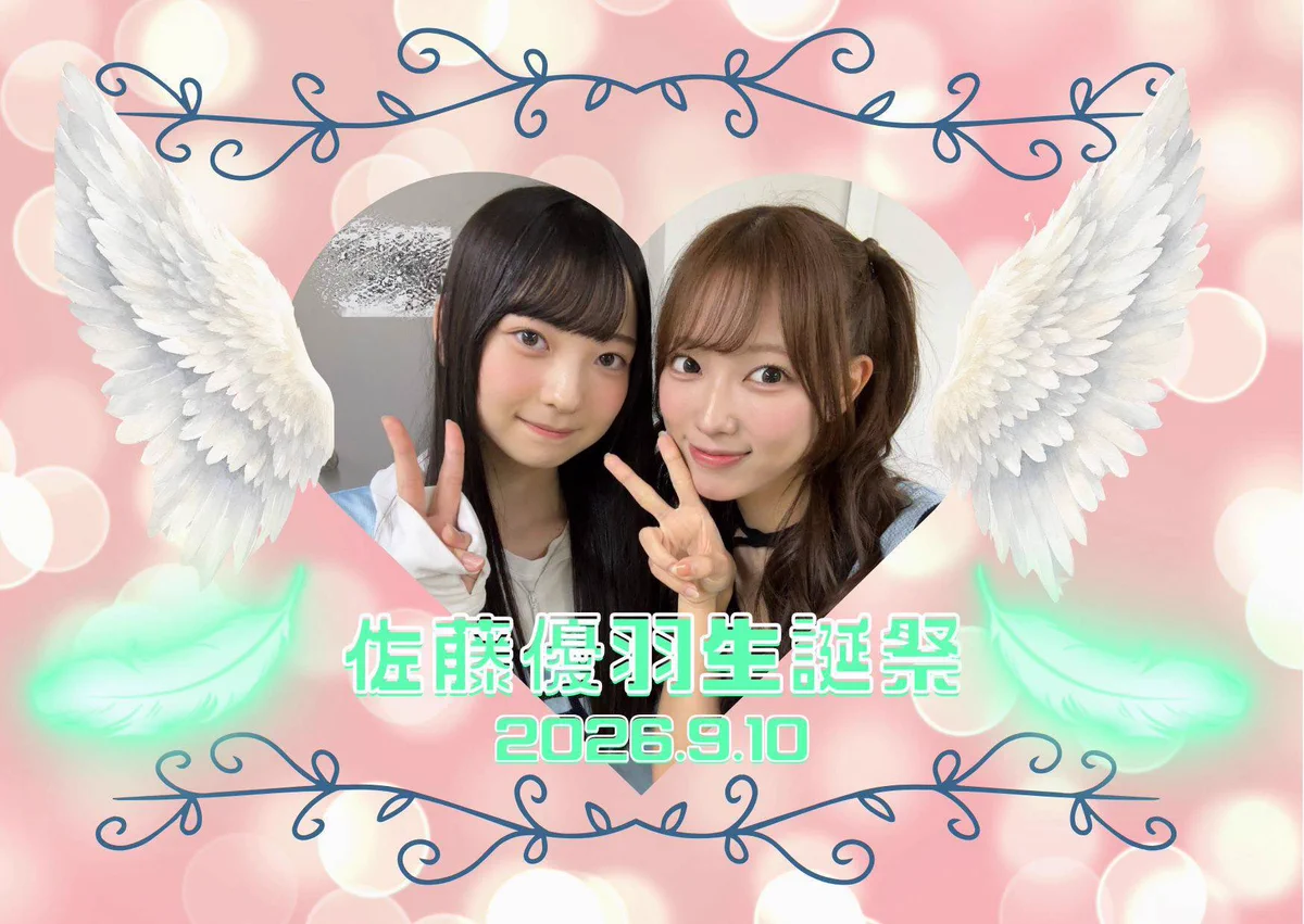 ボ*人様 日向坂46　清水理央　生写真　チュウ　直筆サイン　「6回目のひな誕祭」 清水理央生誕祭実行委員会2026 (@rio_shimizu2023) / X