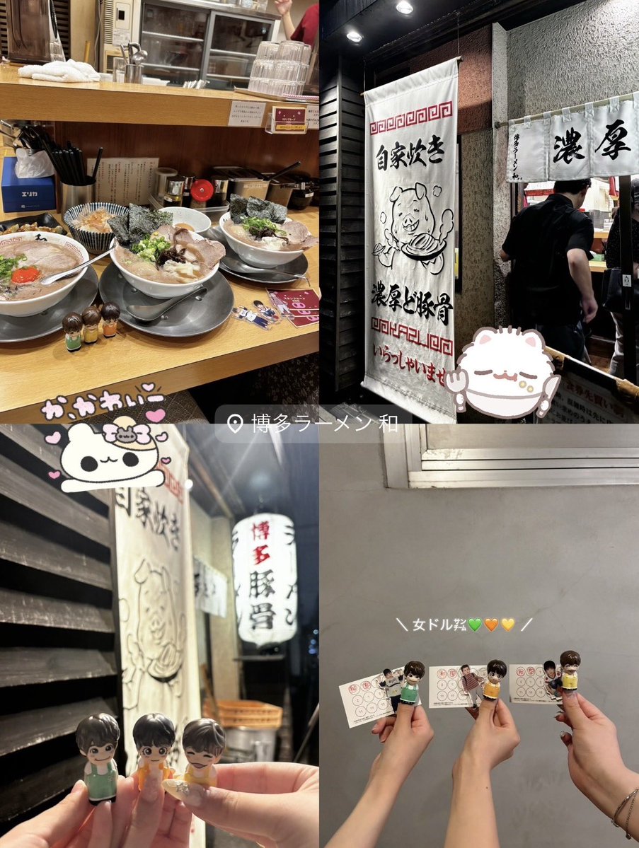 kentomochi815's tweet photo. さっそくなにちゅのラーメン屋さん行ってきた🎶スープがめちゃくちゃ美味しくて感動( ᴖ ̫ᴖ )
卵かけご飯みんなで食べたのに替え玉1回で全然ギブアップだったからりゅちぇすごすぎる😹

#長尾謙杜 #大西流星 #大橋和也 
#博多ラーメン和 https://t.co/IhC6wWPJ6A
