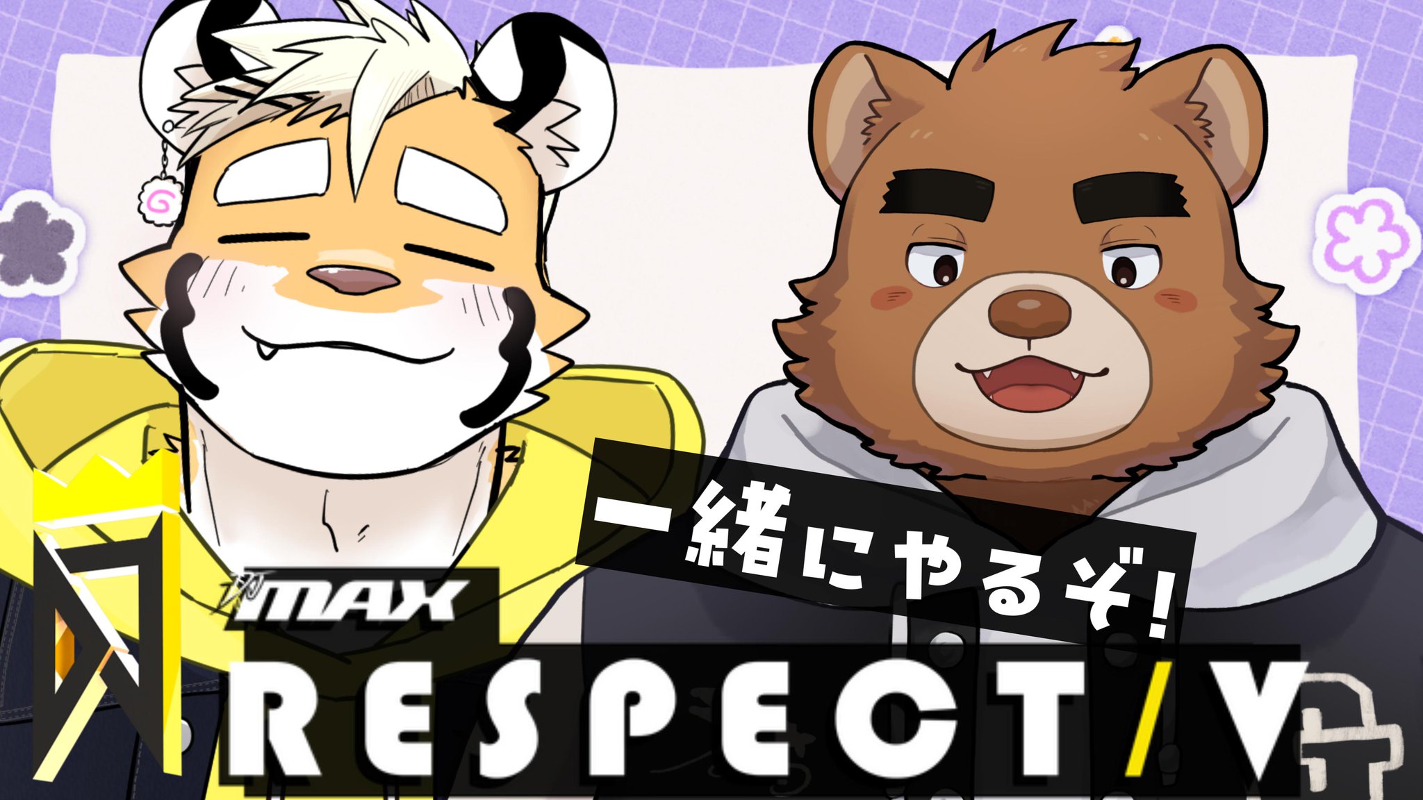 金丸とらのすけ🟡🐯@ケモノVTuber on X: 