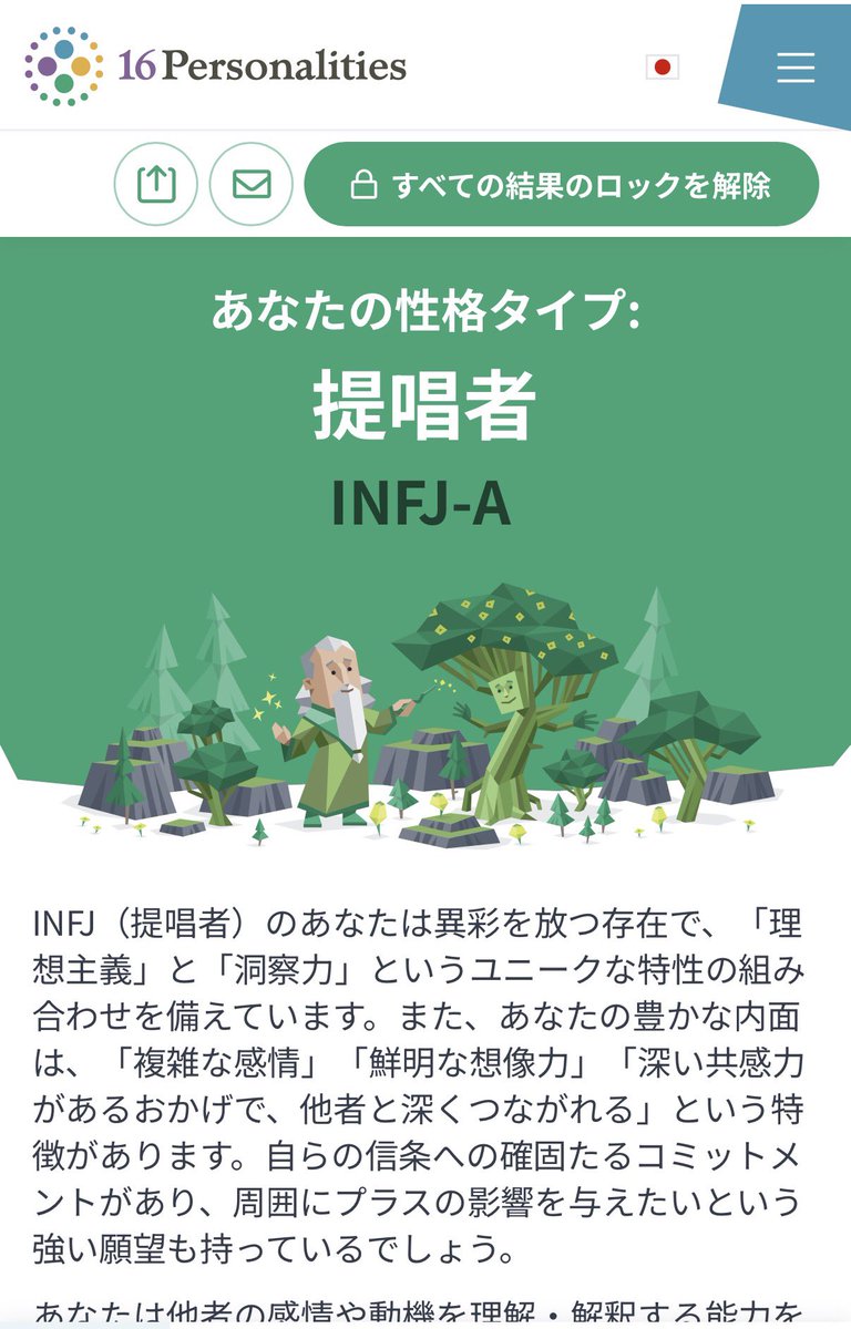 5ev2v's tweet photo. 俺INFJA
同じ人いる？   珍しいらしいw 
#INFJA https://t.co/5JeLw8iDVq