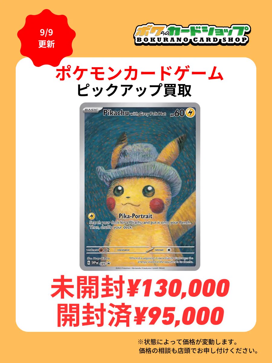 ボクらのカードショップ＠池袋 ポケカ旧裏過去レギュ買取強化中