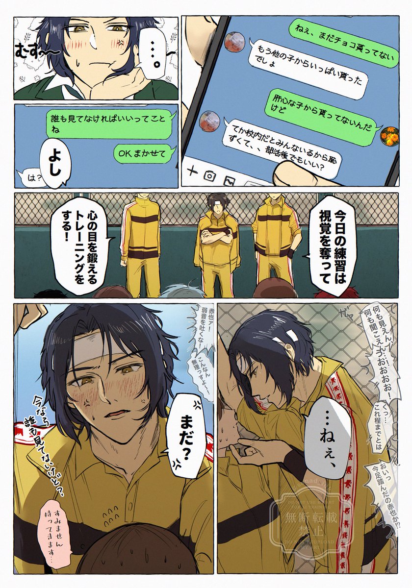 sanad_idk's tweet photo. #tnprプラス で人気順(最近のを除く、かつ1頁モノ)はこれらでした 真と幸 https://t.co/QQhjLClrTO