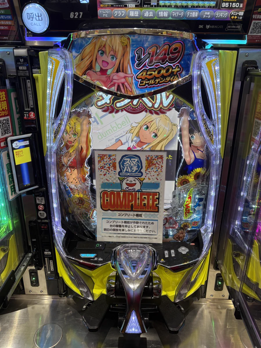 プレイランドキャッスル熱田店 on X: 