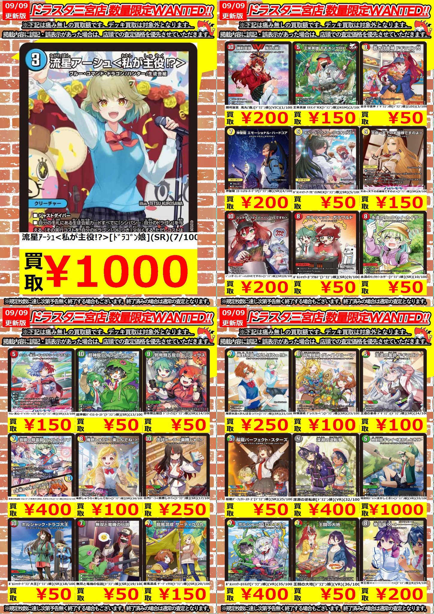 【豪華】デパコス　ドラコス　まとめ売り ドラゴンスター神戸三宮店 on X: 