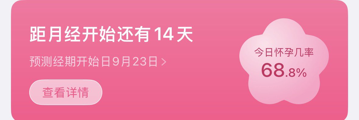 Simone63262567's tweet photo. 女友今天排卵日 
今晚可以视频贴贴❤️
#女友 #排卵期 #姨妈 #反差 #ntr #排卵 https://t.co/bW623BfdPQ