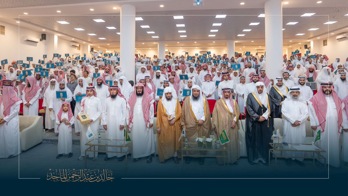 kaledalmajed's tweet photo. حضرت مساء الأمس حفل فرع الرياض لجمعية تعلّم للقرآن الكريم وعلومه، وسرني ما شاهدته من احتفاءٍ بالمتميزين والخاتمين والمجازين، وما عكسته المناسبة من جهودٍ مباركةٍ في خدمة كتاب الله وتعليم علومه.

وكان من أجمل ما شاهدته في الحفل نماذج مشرّفة من خريجي برنامج المصباح، أحد البرامج النوعية للجمعية، والذي يُعنى بتعليم القرآن الكريم واللغة العربية والعلوم الشرعية لغير الناطقين بالعربية، ويصنع أثراً يتجاوز التعليم إلى بناء جيل مرتبط بكتاب الله ولغته وقيمه.

وما رأيته من مخرجات هذا البرنامج يبعث على الفخر، ويؤكد أن الاستثمار في التعليم وصناعة الإنسان من أعظم صور الأثر وأبقاها.

كل الشكر لجمعية تعلّم، ولرئيس وأعضاء مجلس إدارتها ولجانها وإدارتها التنفيذية، على جهودهم المباركة، كما أقدّر لقيادتنا الرشيدة حرصها الكبير على دعم الجمعيات القرآنية والتعليمية وتمكينها من أداء رسالتها، وأسأل الله أن يبارك في هذه الجهود، ويزيدها توفيقاً وأثراً.