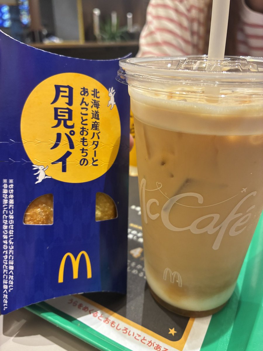Haru_poko's tweet photo. 今年も月見の季節がきた🌕
月見パイとキャラメルラテで優勝です😋 https://t.co/gMz0nuavJW