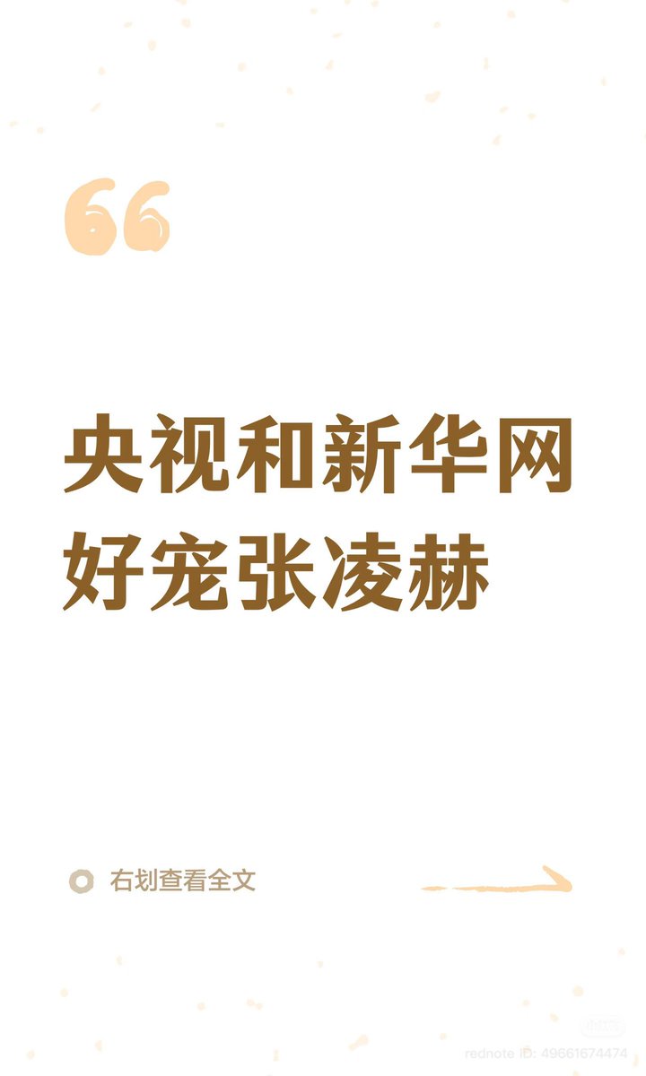 kjzlhz's tweet photo. ละ China Mobile เป็นรัฐวิสาหกิจด้วย ดูท่าจะถูกตาต้องใจพี่สีอย่างมาก วันก่อนเจอบล็อกเกอร์เขียนถึงสื่อรัฐที่สัมฯ พี่เฮ่อว่า ดูสื่อรัฐจะบูทๆพี่เฮ่อให้เป็นตัวแทนคนรุ่นใหม่ที่รู้จักการเปลี่ยนแปลงตัวเองไรงี้ https://t.co/jEXo3Bxi1S