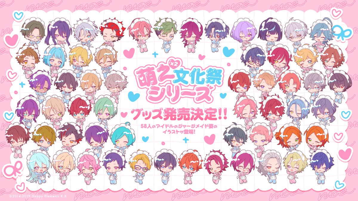 patty3_info's tweet photo. 🎀🩷　𝑁𝑒𝑤𝑠.ᐟ　🩵🎀

あんさんぶるスターズ！！
萌え×2文化祭シリーズ

グッズ発売決定.ᐟ.ᐟ

ご予約はパティスリー通販サイトにて
【9月14日(月)正午12時】𝚂𝚃𝙰𝚁𝚃
予約開始をお待ちください୨୧ ⊹˚₊ https://t.co/2OBaXATVee
