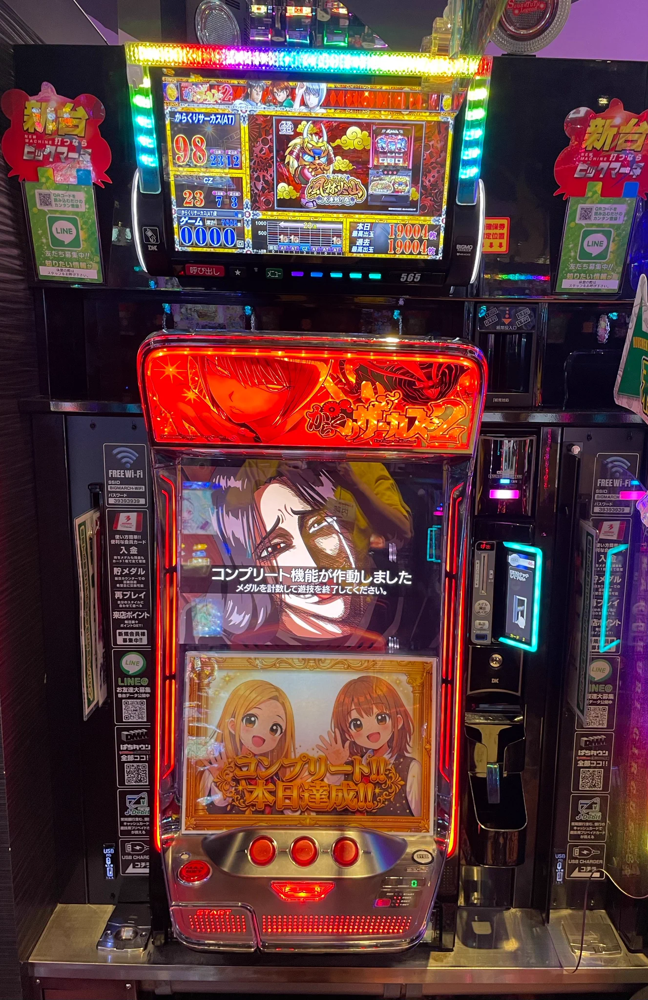 サ*ー様 パチンコ パチスロ ギミック レプリカ まとめ売り みくまお@ビックマーチつくば学園の森店 on X: 