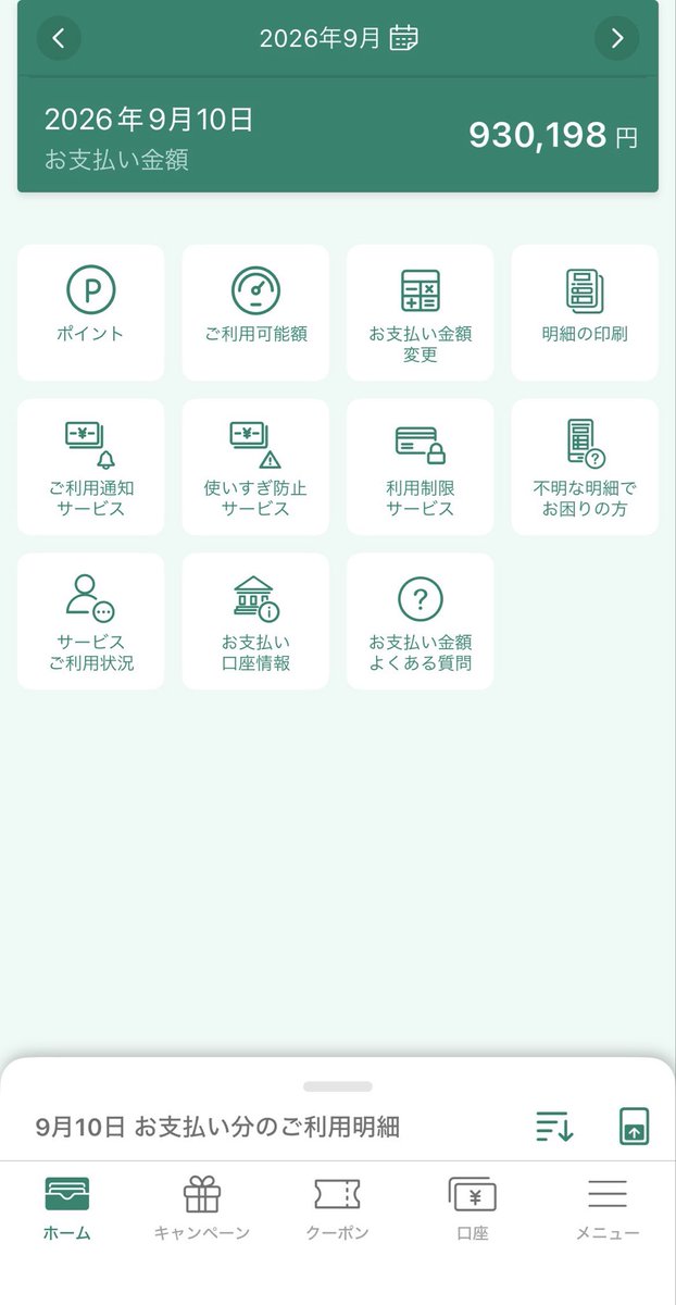 ryyawaker's tweet photo. どわーw借金まみれになるつもりかw https://t.co/Dt5fcdabzM