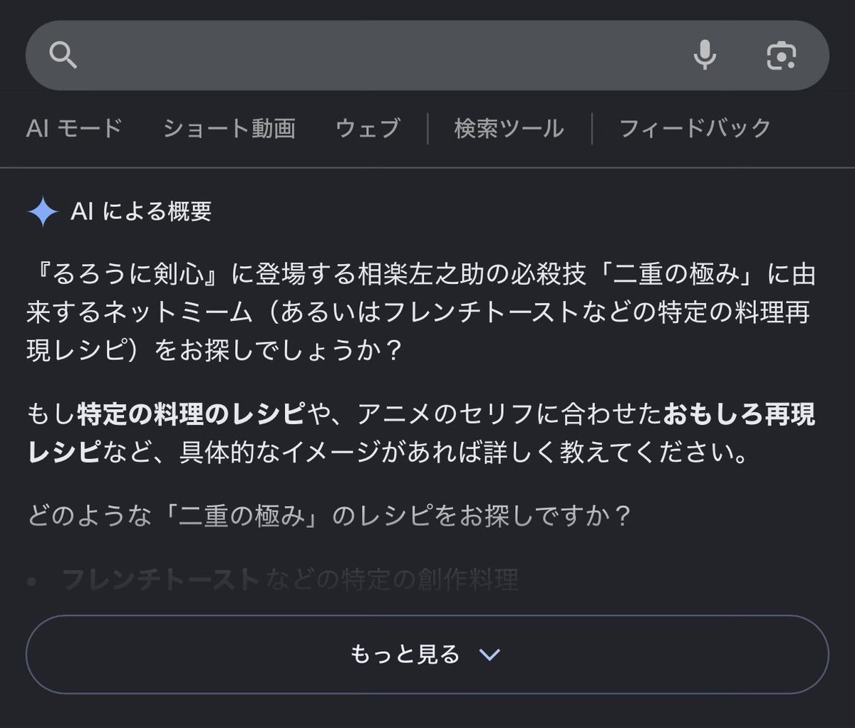 cccrimecc's tweet photo. まさに今匿名掲示板で大騒ぎになってるけど、このGoogle検索リンクを後半の空リンクの状態で開くと、謎のランダムな(他人の？)検索結果が表示されるみたい

ハルシネーション？にしては内容がリアルすぎないか

https://t.co/HE9CjVYij0 ←これ https://t.co/PPXqeWnxWM