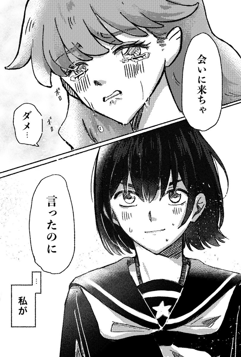 shuuukuro26's tweet photo. 🥊会いに来た🐟
(1/2)

#さよならララ 
#さよならララファンアート部 https://t.co/R6z2z99d4O