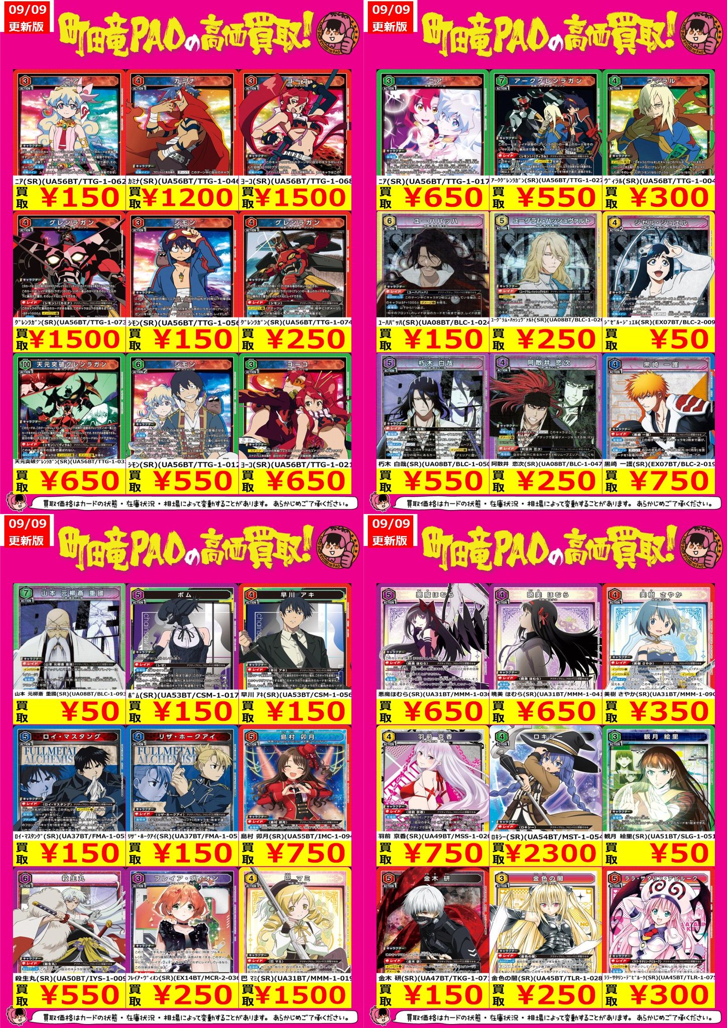 カードショップ竜星のPAO町田店 on X: 