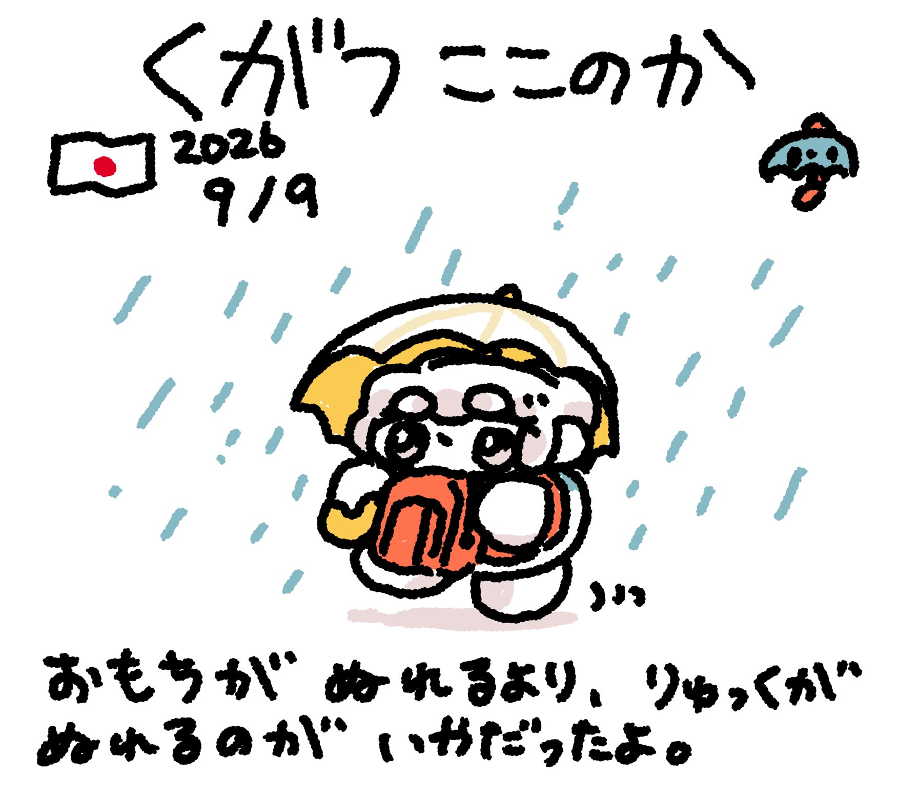 おもちページ おもちエイリアン on X: 