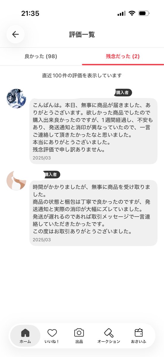 mmjwjpd's tweet photo. メルカリのこいつ、かを。ってやつから商品を購入したのが8/15、発送は愛知から普通郵便で目安は4〜7日で発送連絡が来たのが8/24の23時すぎだったんだけど、9月9日の今日まで全く届く気配ないし、メッセージも送ったけど無視決められて、事務局に問い合わせたけど普通郵便だと対応のしようがないって https://t.co/VruxoexjB4