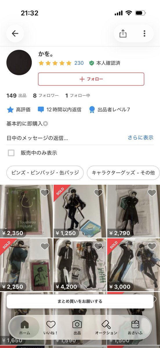 mmjwjpd's tweet photo. メルカリのこいつ、かを。ってやつから商品を購入したのが8/15、発送は愛知から普通郵便で目安は4〜7日で発送連絡が来たのが8/24の23時すぎだったんだけど、9月9日の今日まで全く届く気配ないし、メッセージも送ったけど無視決められて、事務局に問い合わせたけど普通郵便だと対応のしようがないって https://t.co/VruxoexjB4