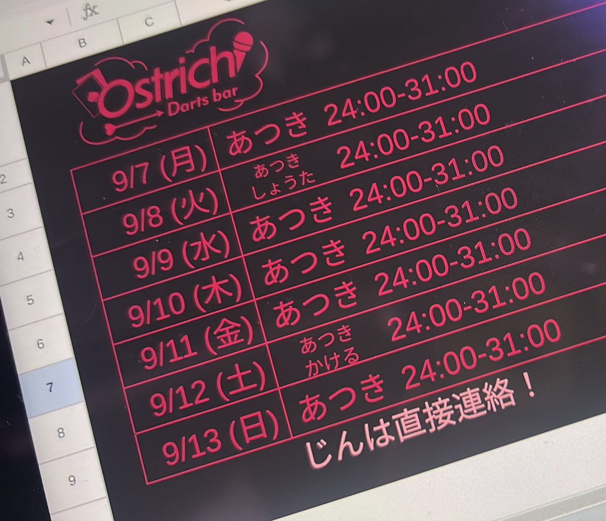 Ostrich_kabuki's tweet photo. 出勤情報！ https://t.co/TzbZs83OT8