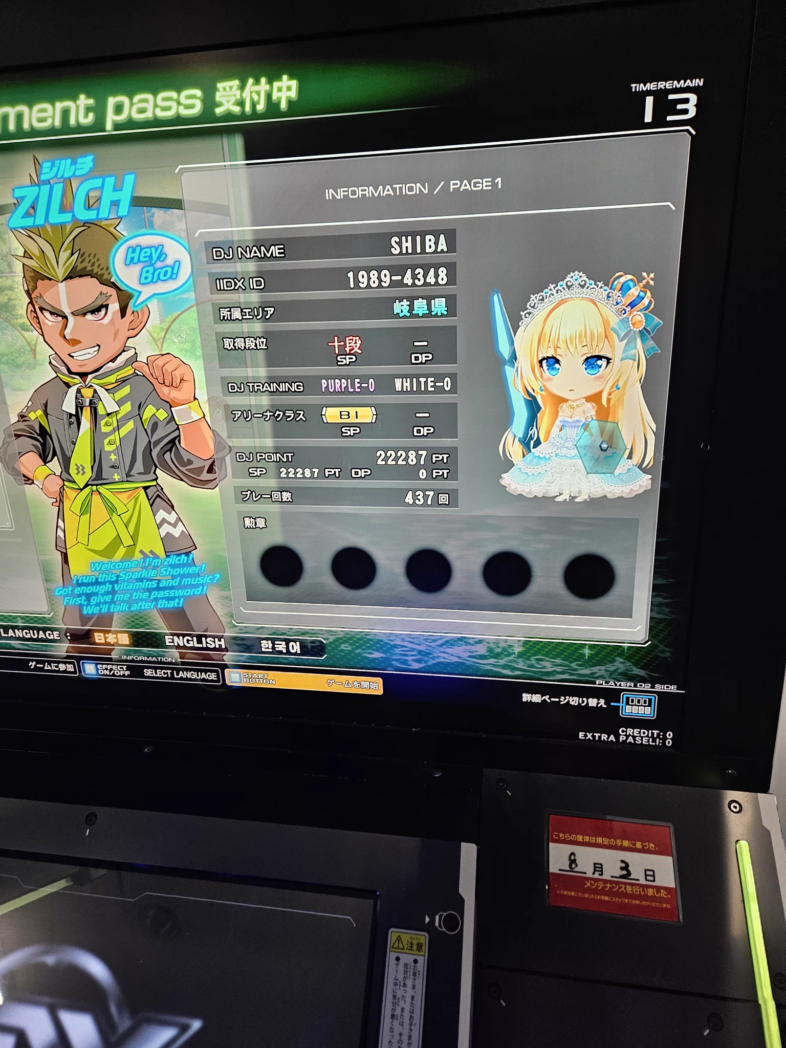 シヴァ†嘘つき on X / X