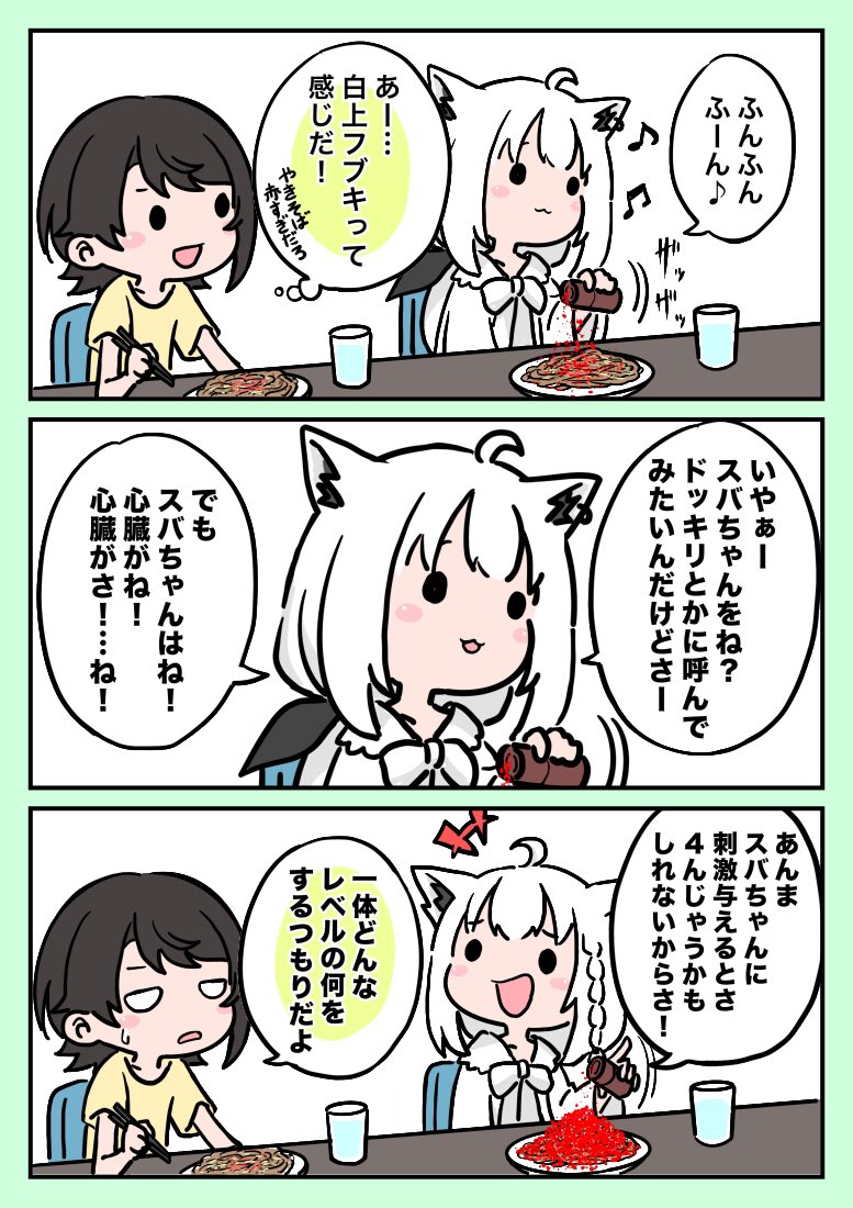 egokorokid's tweet photo. スバちゃんの体を気遣う心優しいフブちゃん

#プロテインザスバル
#絵フブキ https://t.co/iZ946npAVO