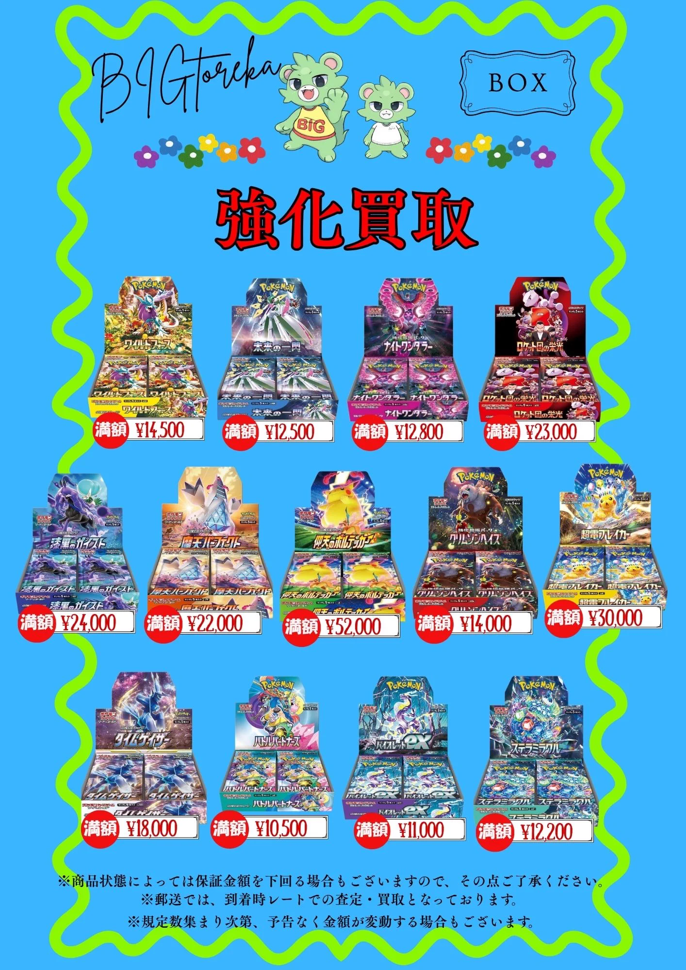 PLAVE BIG POCA ビッグ トレカ 6枚 セット BIGトレカ郵送買取 on X: 