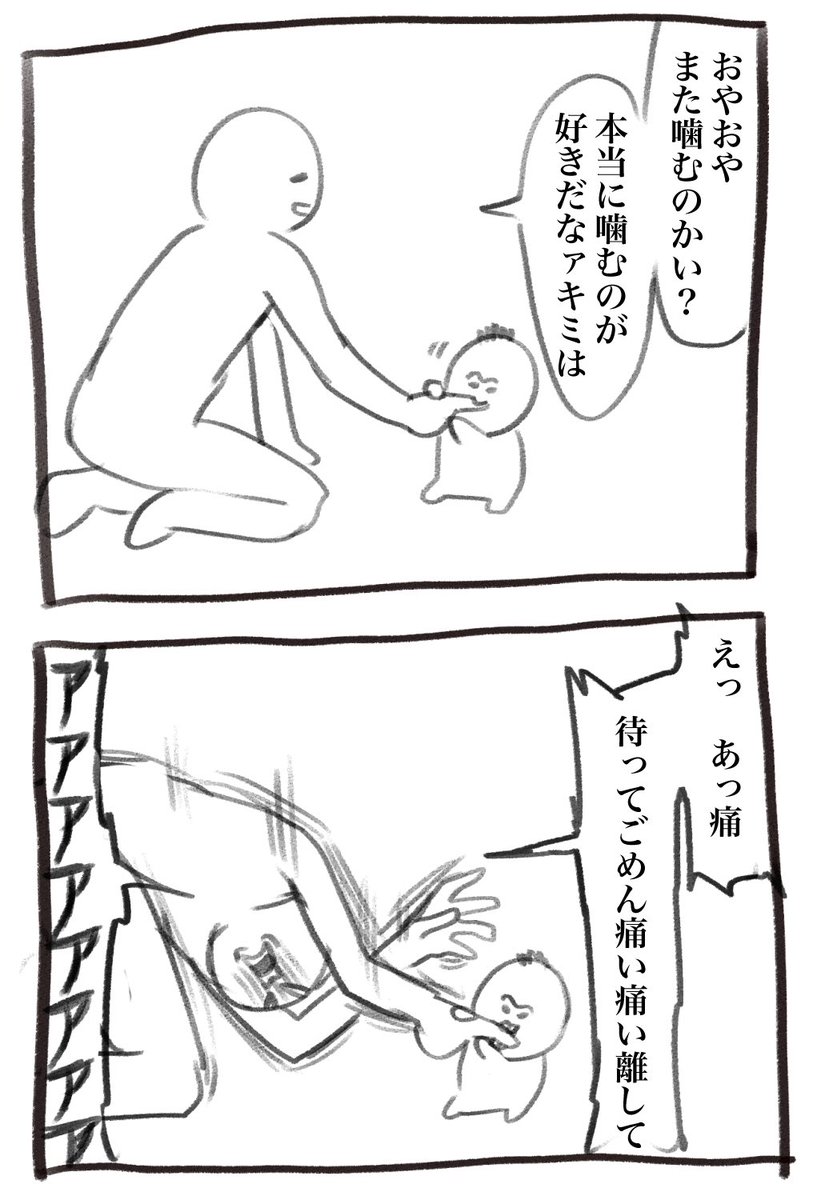 inu_eat_inu's tweet photo. 【再掲育児漫画】
9/9の振り返りです
0歳→2歳→4歳

1歳と3歳は更新なしでした！ https://t.co/Vy4obTyfbz