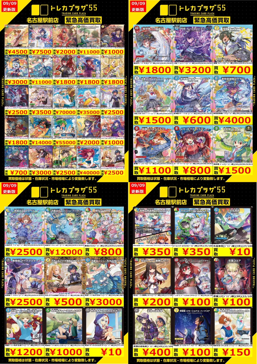 トレカプラザ55名古屋駅前店 on X: 