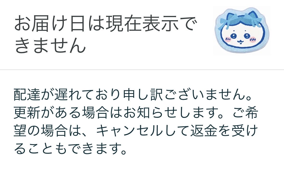 marutiii12's tweet photo. Amazonで買ったハチワレのマットが6日に届くはずだったのに未だに届かなくて今これ🥲楽しみにしてるのに(. ̯. ) https://t.co/5taeC4TmyJ