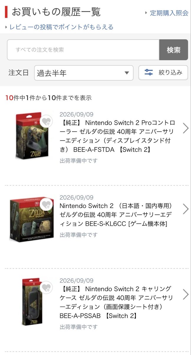grassripper's tweet photo. 買っちゃった(*'-') https://t.co/XBcxB1i88U